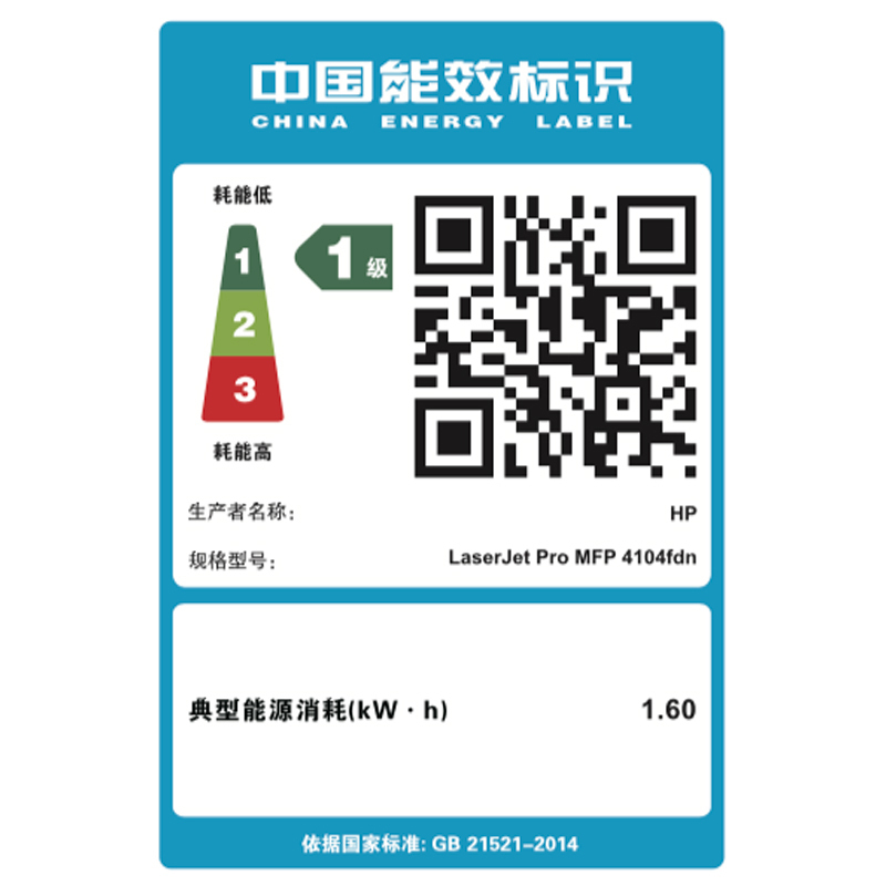 惠普(hp)LaserJet Pro MFP 4104fdn A4黑白激光一体机打印复印扫描传真自动双面有线网络局域网办公打印复印一体机自动双面打印代替M429fdn套餐5