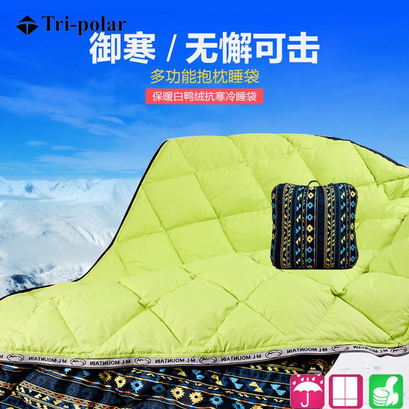三极户外(Tripolar) TP2933 羽绒睡袋户外单人白鸭绒轻便易携带室内午休露营隔脏保暖靠枕式睡袋