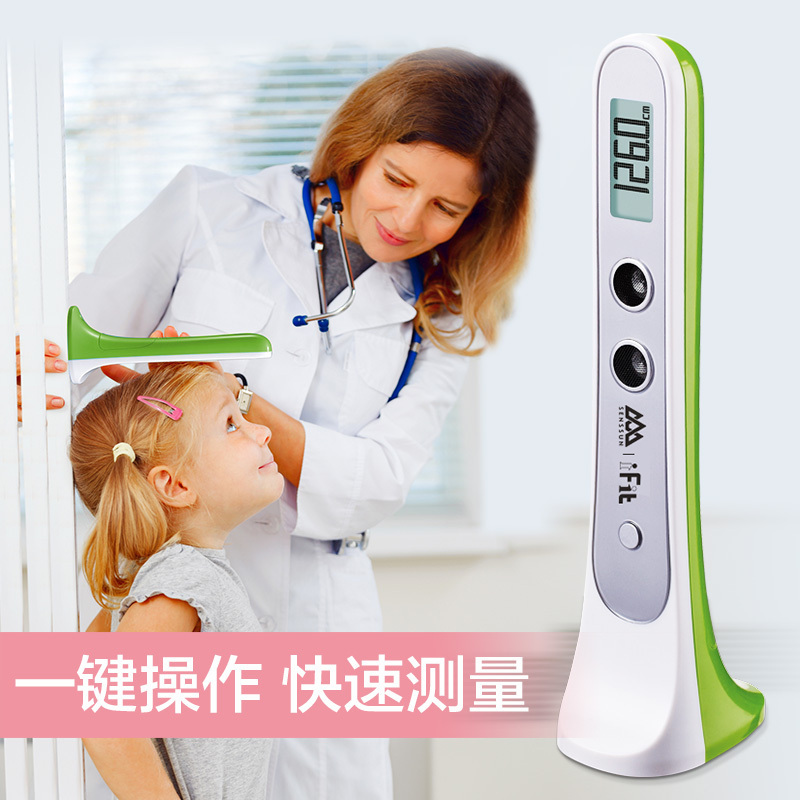 香山 精准量高尺电子超声波测量仪家用成人宝宝儿童快速身高测量尺 HT-01