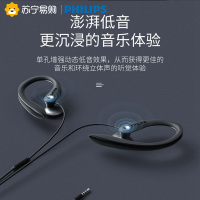 飞利浦SHS3305BK(黑) 有线耳机通用音乐挂耳式半入耳苹果安卓圆孔耳机