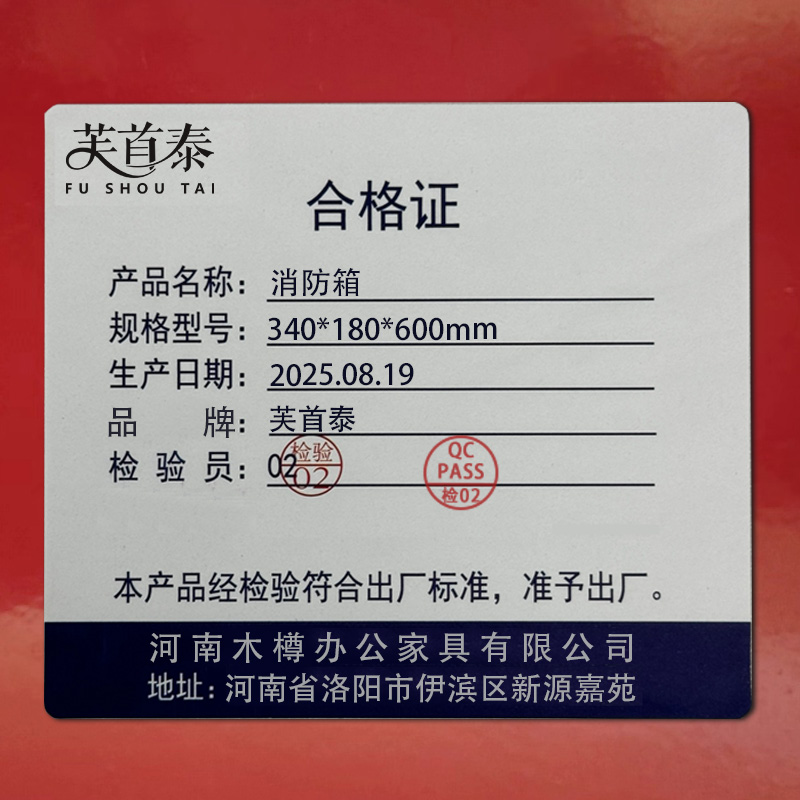 芙首泰消防箱340*180*600mm个高清大图