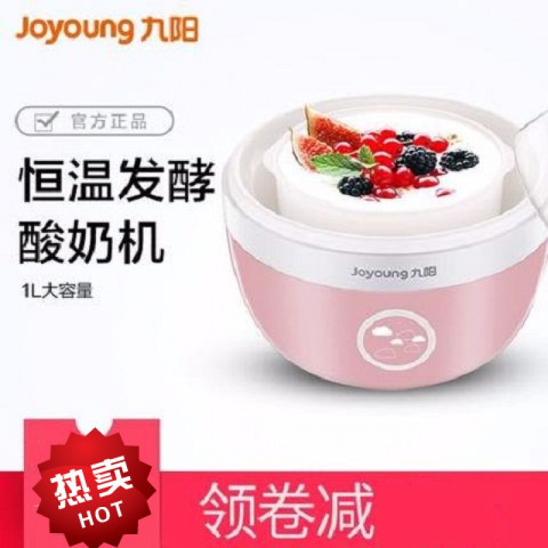 厂家直营九阳joyoung家用全自动自制酸奶pp内胆小型迷你发酵机小容量n