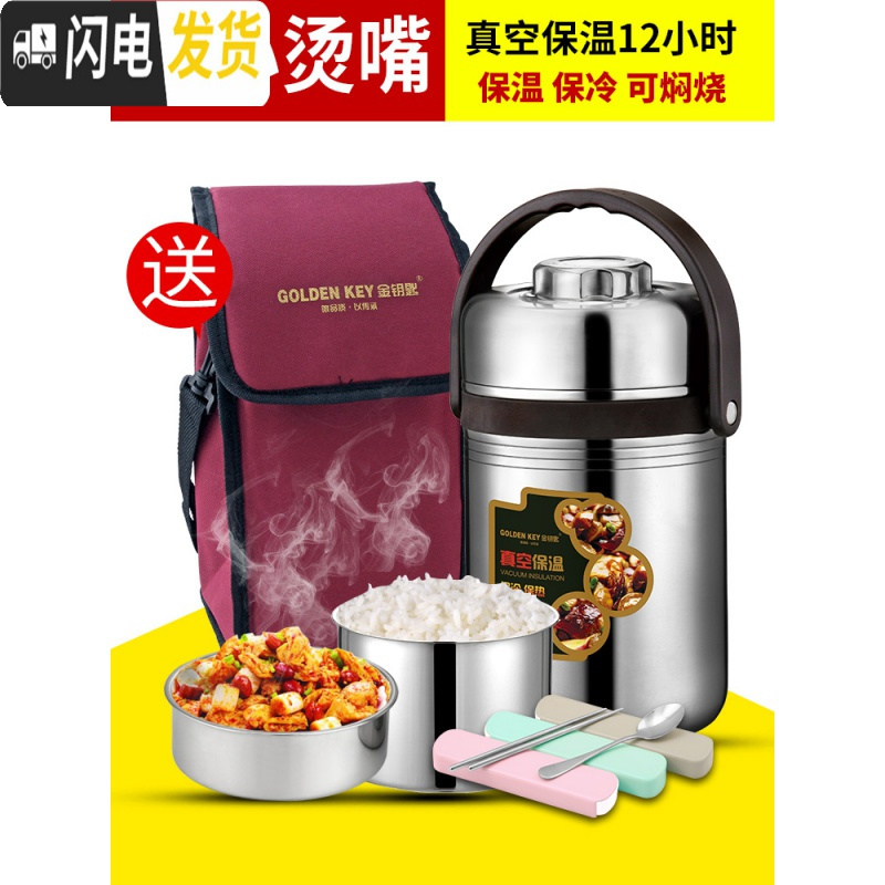 三维工匠保温饭盒3层304不锈钢真空三层成人便当盒学生2层超长保 日式款1.5[保温提袋+餐具](此规格3月1号发货)