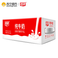 燕塘纯牛奶250ml*16盒 高温灭菌全脂早餐奶学生奶整箱