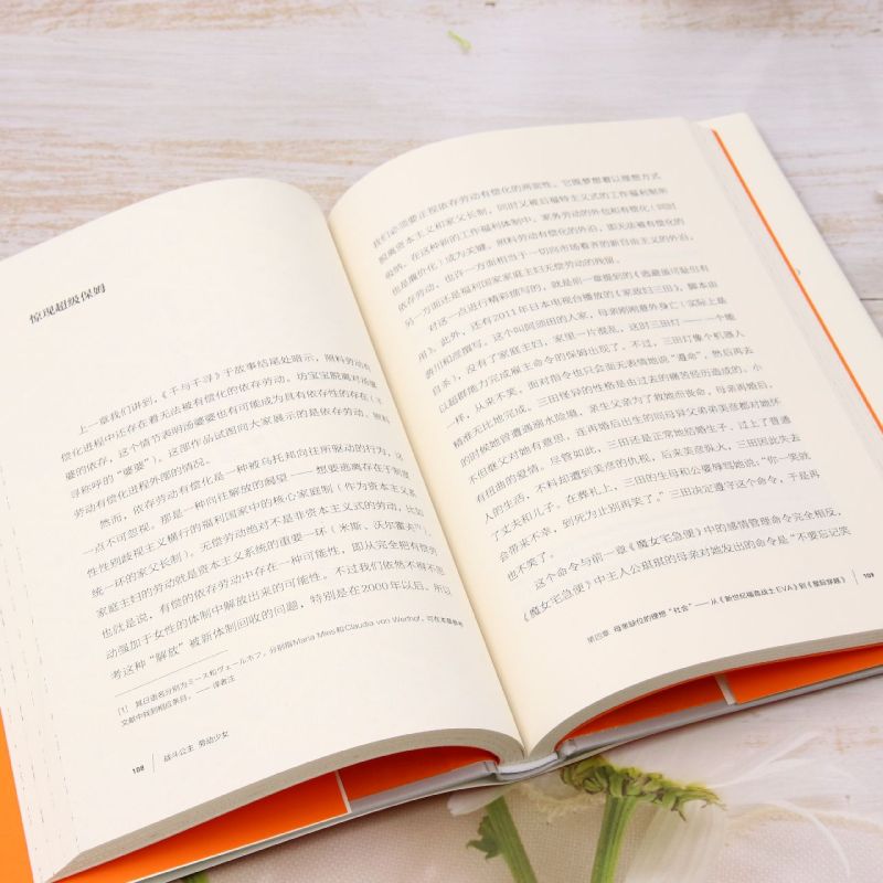 [正版]战斗公主劳动少女高清大图