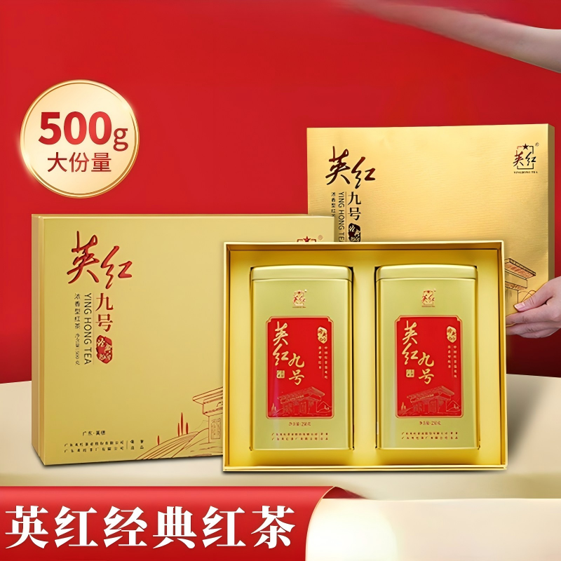 英红牌正宗英红九号浓香型茶叶500g