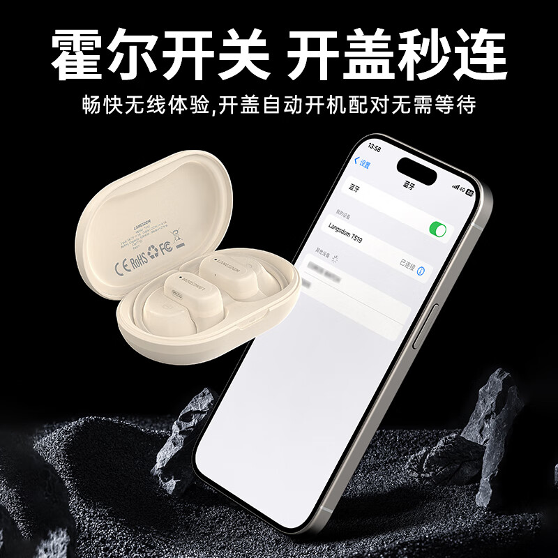 兰士顿开放式运动蓝牙耳机TS19高清大图