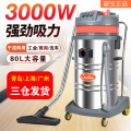 超宝CB80 大功率吸尘器工业工厂车间粉尘3000w大型强力2000w 80L