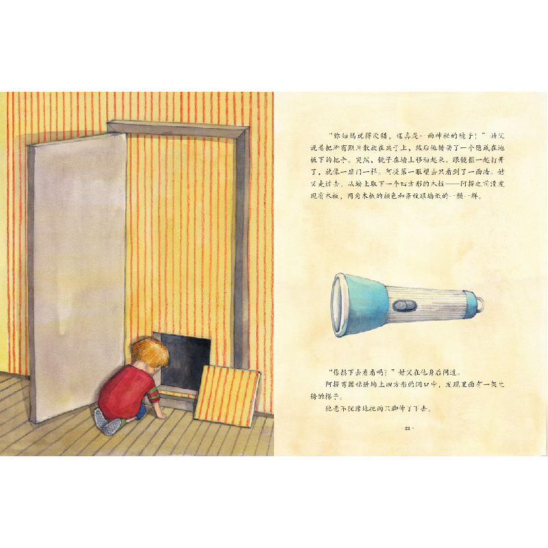 正版 镜子后的阿提 (匈)济斯·欧托文 山东画报出版社 97875474296高清大图