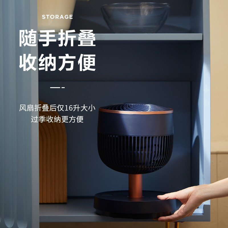 艾美特(AIRMATE) 潘多拉循环扇无线折叠[充电]家用电风扇遥控定时落地扇办公便携风扇免安装 蓝CA18-RD49