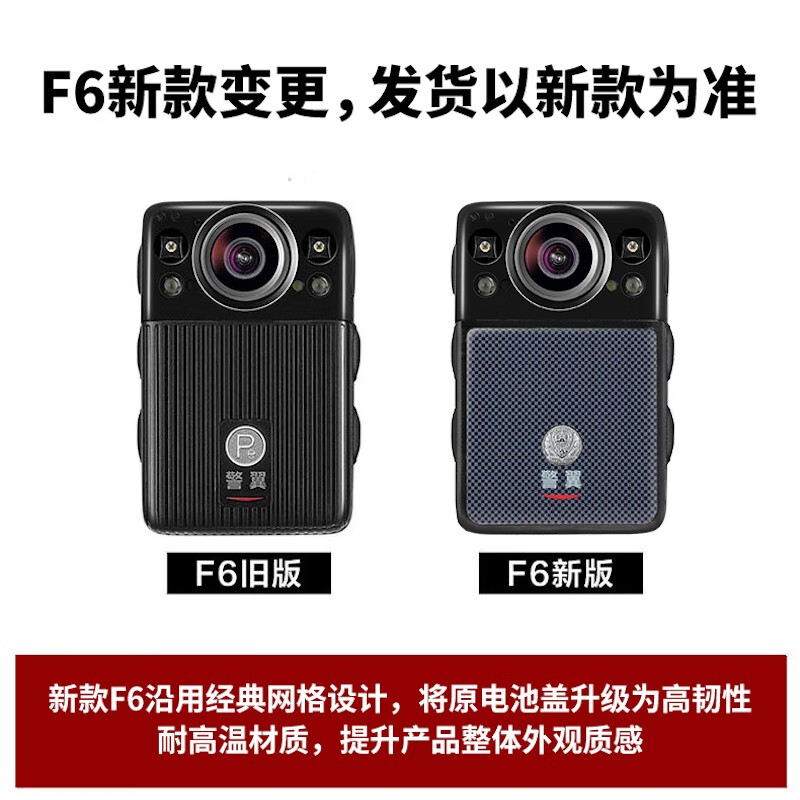 警翼 定制款执法记录仪F6 64G/台高清大图