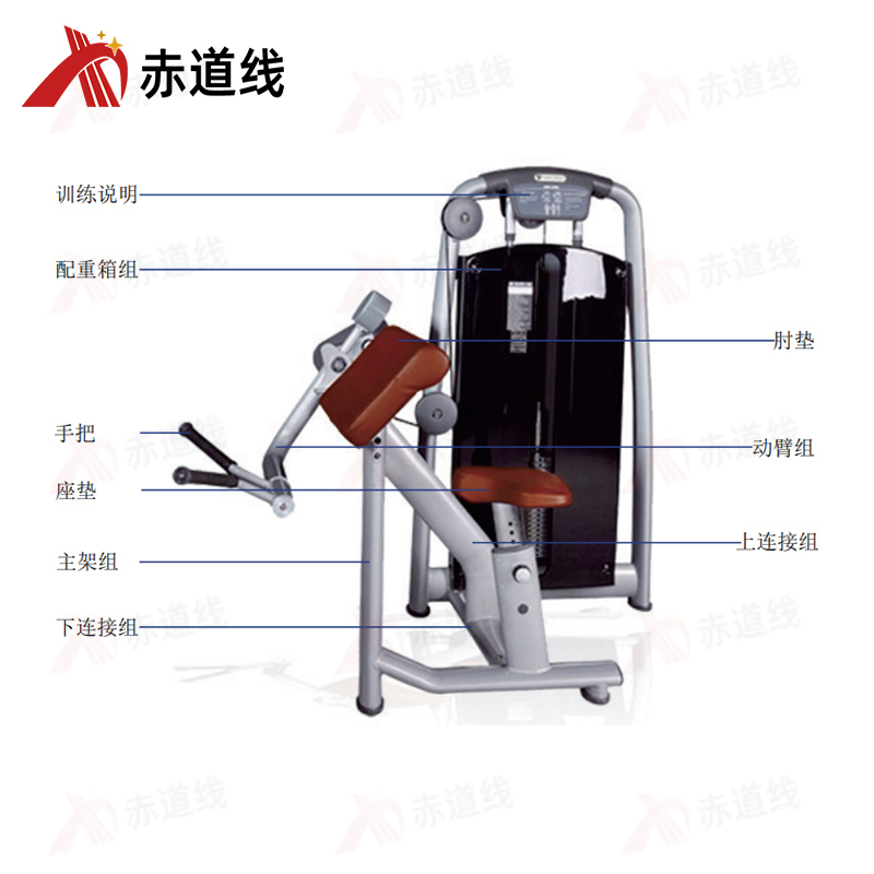 二头肌训练器综合训练器CDX-A523S-BFT2050B高清大图
