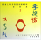 [M]学说话-9787508064222