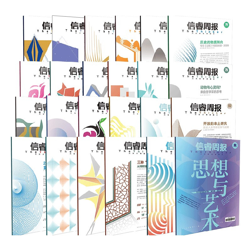 [正版]信睿周报65-88期 呈现30位学者和艺术家对2022年中国思想界 艺术界的参与和观察 出版