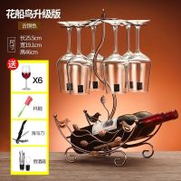 创意红酒架无铅水晶红酒杯套装红酒杯架高脚杯子醒酒器酒具家用