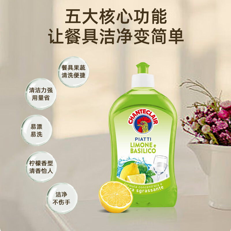 大公鸡头管家浓缩青柠檬洗洁精500ml*2瓶护手润肤意大利进口高清大图