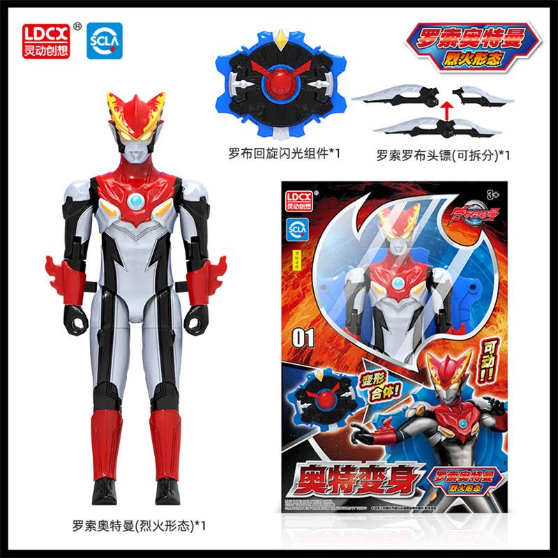 灵动创想奥特变身器欧布罗索奥特曼玩具可动玩偶变形合体武器男孩 奥特变身-罗索奥特曼烈火形态图片