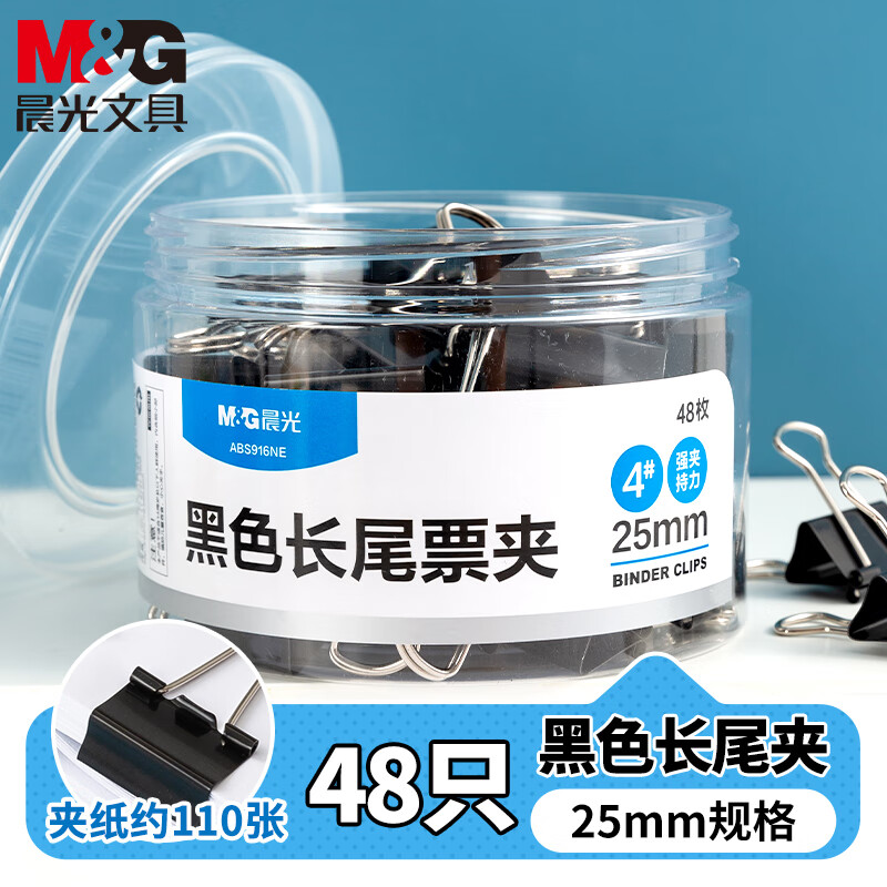 晨光M&G创意便签纸简约实用多色可选环保材质办公室居家好帮手高清大图
