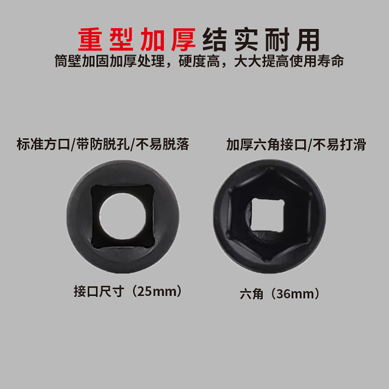 嵩源1寸套筒风炮头36mm 个