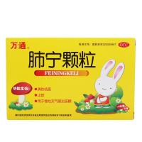 万通 肺宁颗粒 10g*6袋清热祛痰 用于慢性*5盒