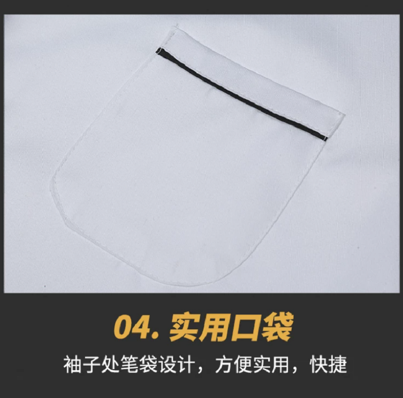 誉丰 短袖厨师服上衣 YF-6093 件高清大图
