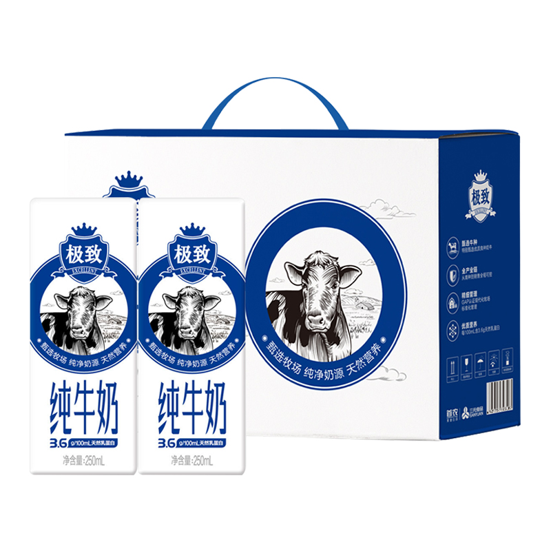三元极致高品质纯牛奶(全脂型)250mL*12盒高清大图