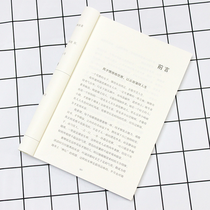 [正版]《董卿:高级的美,一定是独立与优雅》从邻家女孩到家喻户晓的主持人的7堂成长励志课 你要悄悄地变化,然后惊艳所有