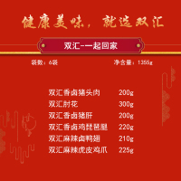 双汇熟食开袋即食1355g/6袋