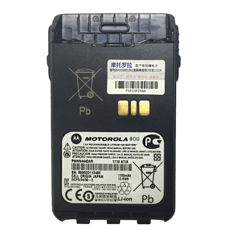 摩托罗拉(MOTOROLA)PMNN4440 对讲机锂电适用摩托罗拉E8600对讲机 黑色