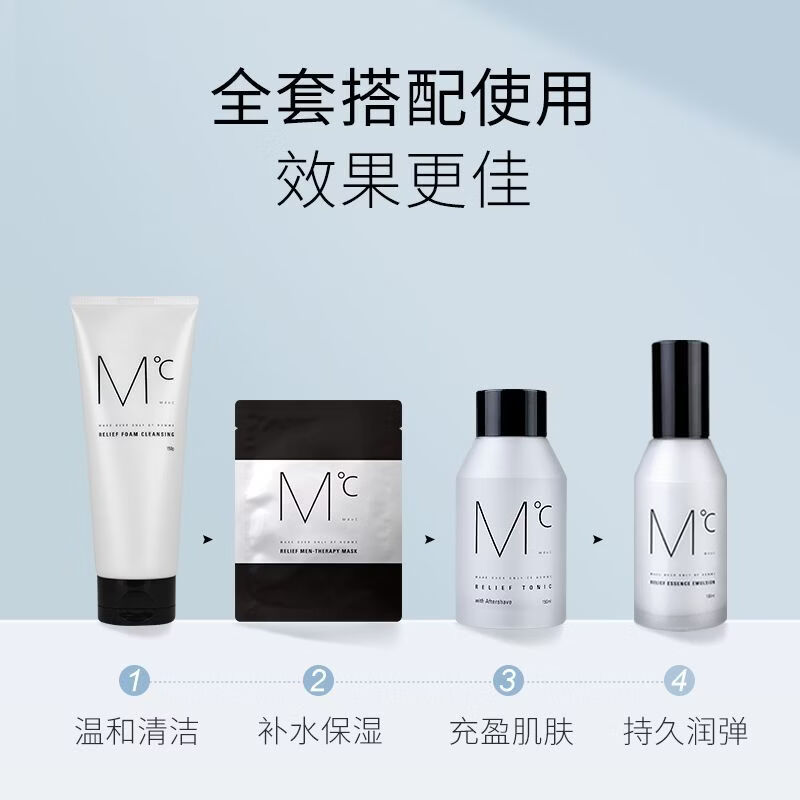 MdoC 蒙度士保湿礼盒(保湿洗面奶150g*1支+保湿爽肤水150ml*1瓶+保湿精华乳100ml*1瓶+保湿面膜18高清大图