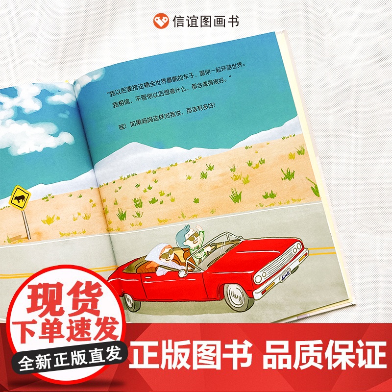 我想听的话 (3-8岁)信谊世界精选图画书高清大图