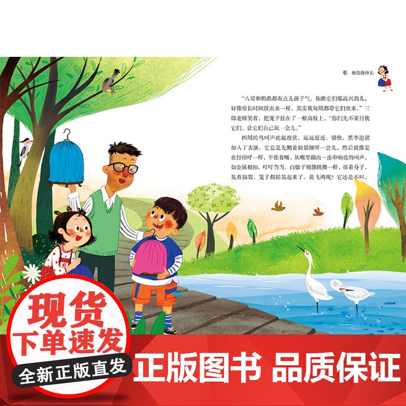 瞧,他变脸了/听,他在说什么/猜他在想什么/看他在做什么 儿童故事结合作文指导书三三六六的秘密教室系列少年儿童刘高清大图