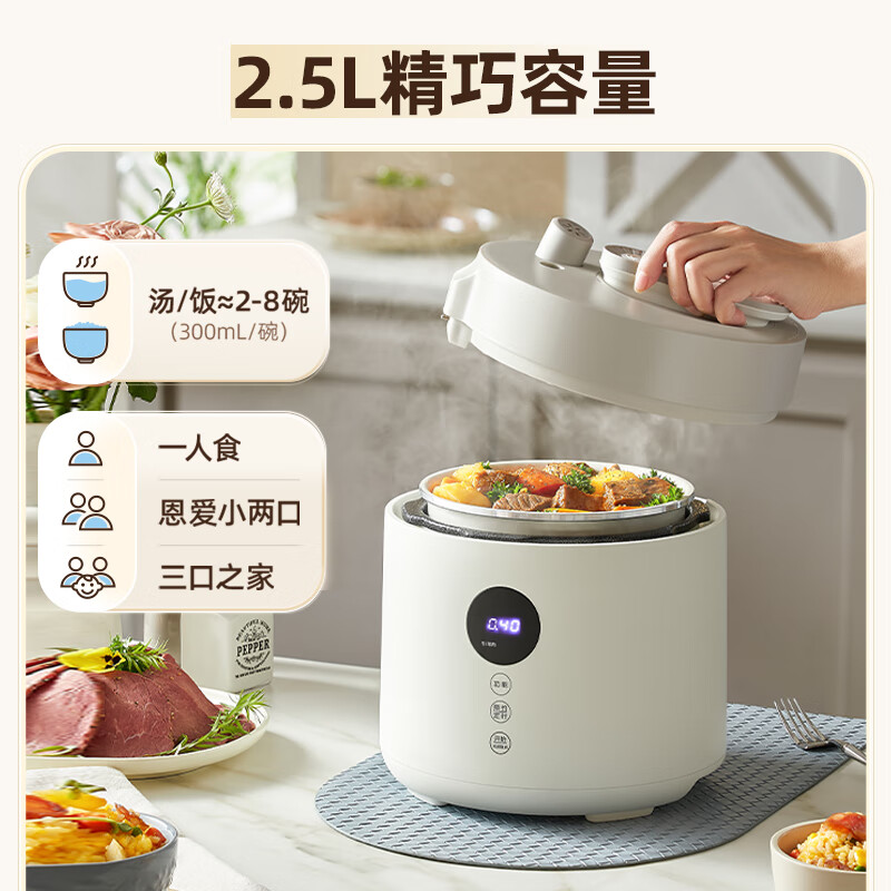 小熊(Bear)电压力锅 电高压锅 小型智能高压电饭锅 家用多功能迷你可打火锅 YLB-C25R5 2.5升2~3人高清大图