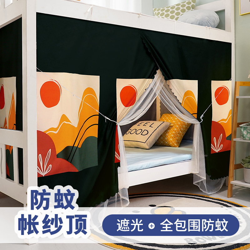 学生宿舍一体式床帘 女寝室0.9m米ins风两用蚊帐 上铺下铺遮光布