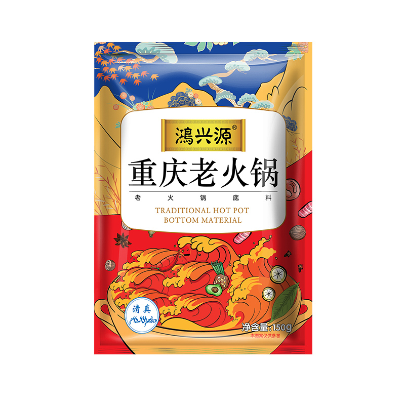 [鸿兴源]重庆老火锅150g*3袋装锅底调料火锅调料底料高汤火锅料
