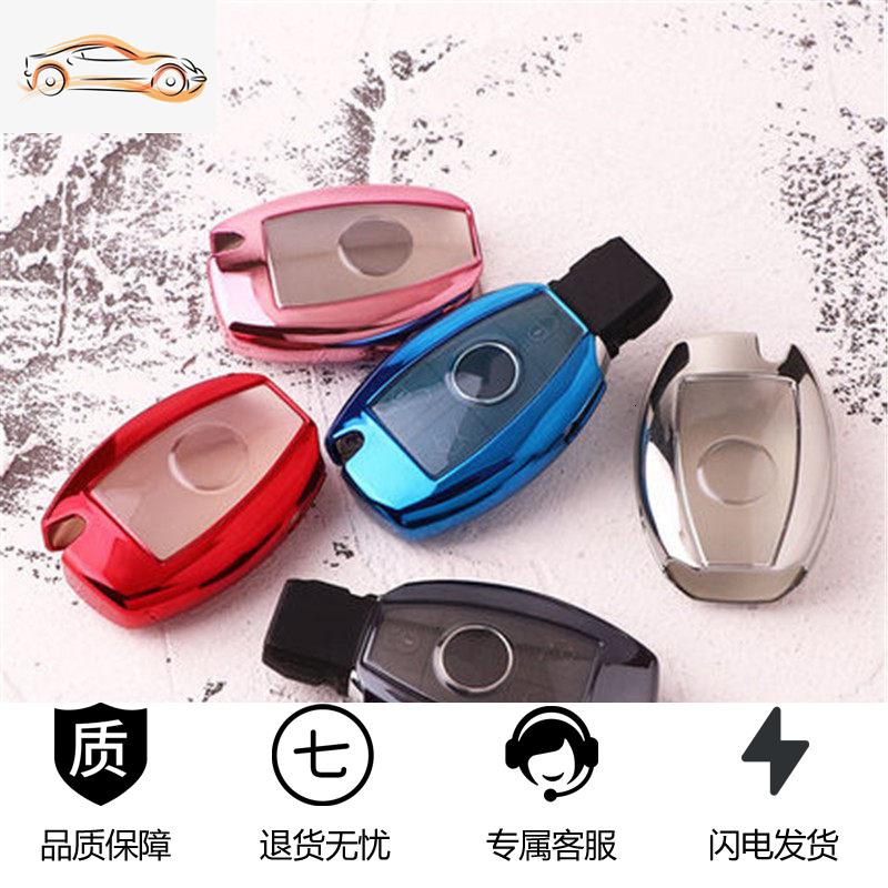 【补贴10%】适用奔驰钥匙壳glc260C级扣C200LCLA200glk300gla200汽车钥匙包套汽车钥匙包 单个纯钥匙壳（颜色请备注）