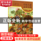 正版 中国儿童文学大师典藏品读书系:中年级:夏季卷 东方出版社
