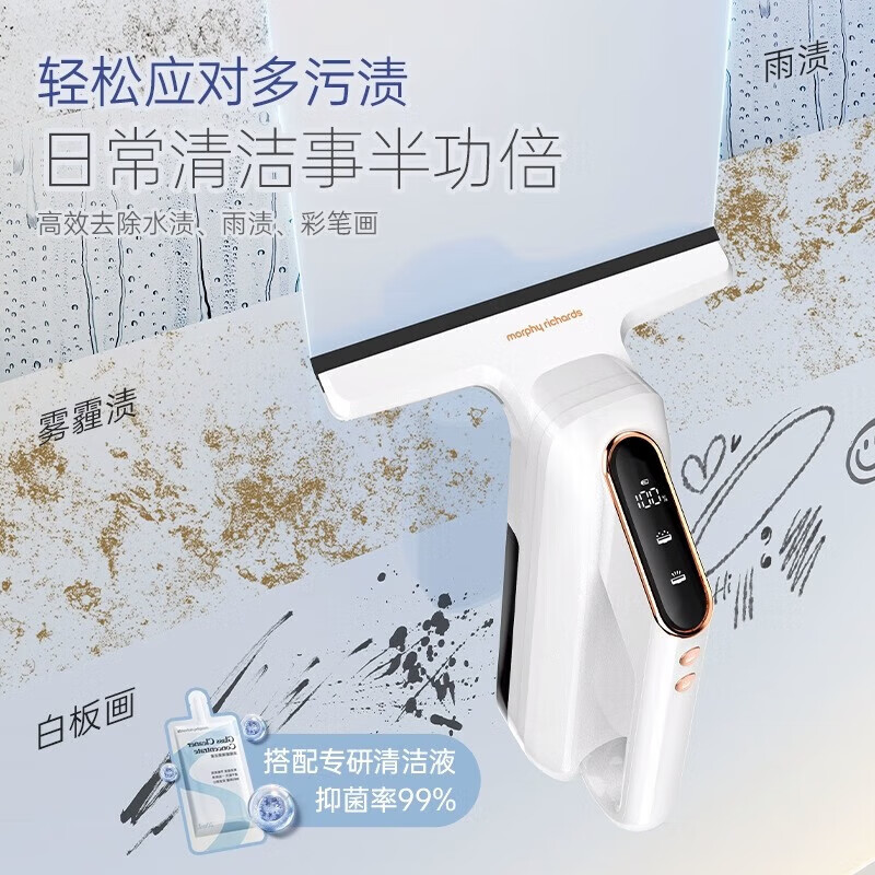摩飞电器(Morphyrichards)家用电动玻璃擦窗机 无线家用无绳擦窗器MR3001 白色