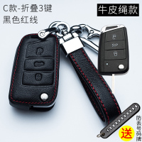 适用于斯柯达明锐昕锐昕动速派1Qf1K7 C款红线皮绳8字扣款（钥匙需弹出