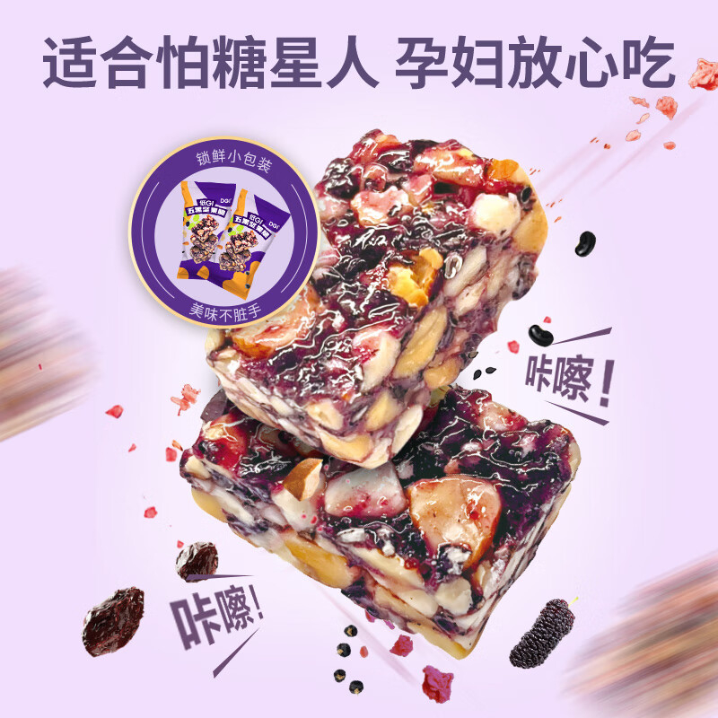 DGI 五黑坚果脆100g*2袋高清大图