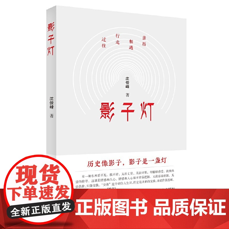 影子灯高清大图