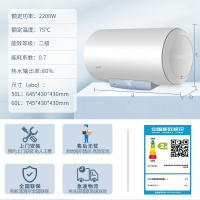统帅(Leader)海尔出品电热水器60升 2200W安全速热 家用储水式电热水器 安全防电墙LEC6001-Y2S