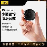 mifa i8迷你无线蓝牙音箱 随身便携式口袋音响户外超重低音小钢炮手机电脑微信二维码收钱到账语音提示播报器