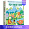 我们祖先的摇篮[2下] [正版]二年级上册必读课外书注音版 少年英雄王二小刘胡兰的故事纸船和风筝雪孩子适合小学生课外阅读