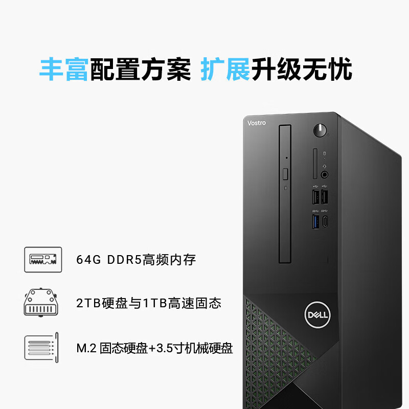 戴尔(DELL)成就3030S 台式电脑商用办公家用小机箱电脑主机整机全套 27英寸显示器单主机(含键鼠)定制 i5-14400 16G内存 512G固态