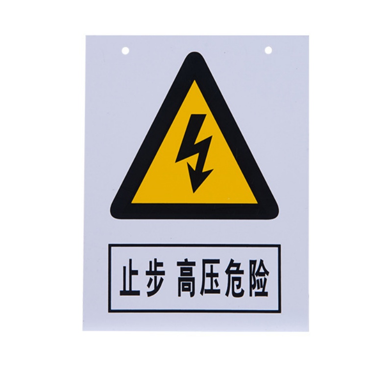 铁驰 标识牌 PVC板内容定制 320*400mm