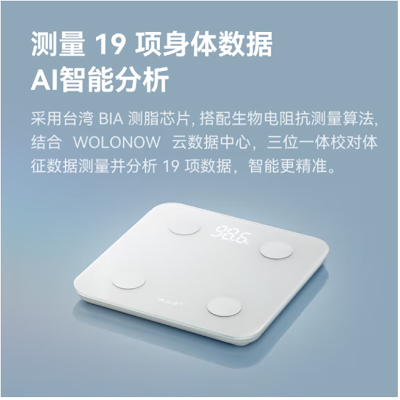 小米(mi) 有品沃乐电子秤 充电款智能电子秤 家用高精准体脂称高清大图