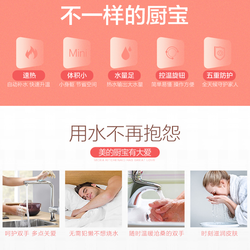 美的(Midea)小厨宝 F05-15A2(S)上出水