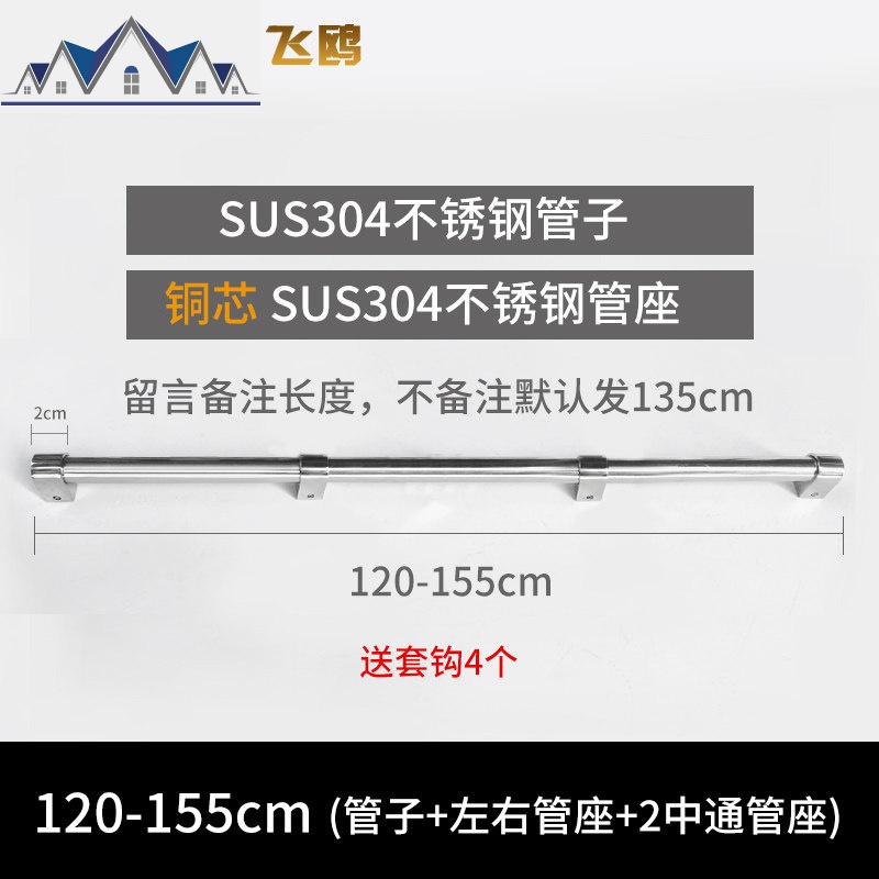 304不锈钢厨房收纳架调料瓶置物架调味架厨房挂件壁挂式_290 120-155管子+单孔管座