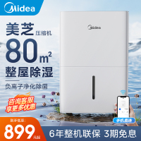 美的除湿机/抽湿机 家用轻音干燥机地下室吸湿器 家用抽湿机 卧室客厅除湿器 干衣去湿抽湿器 CF20BD/N7-DA1
